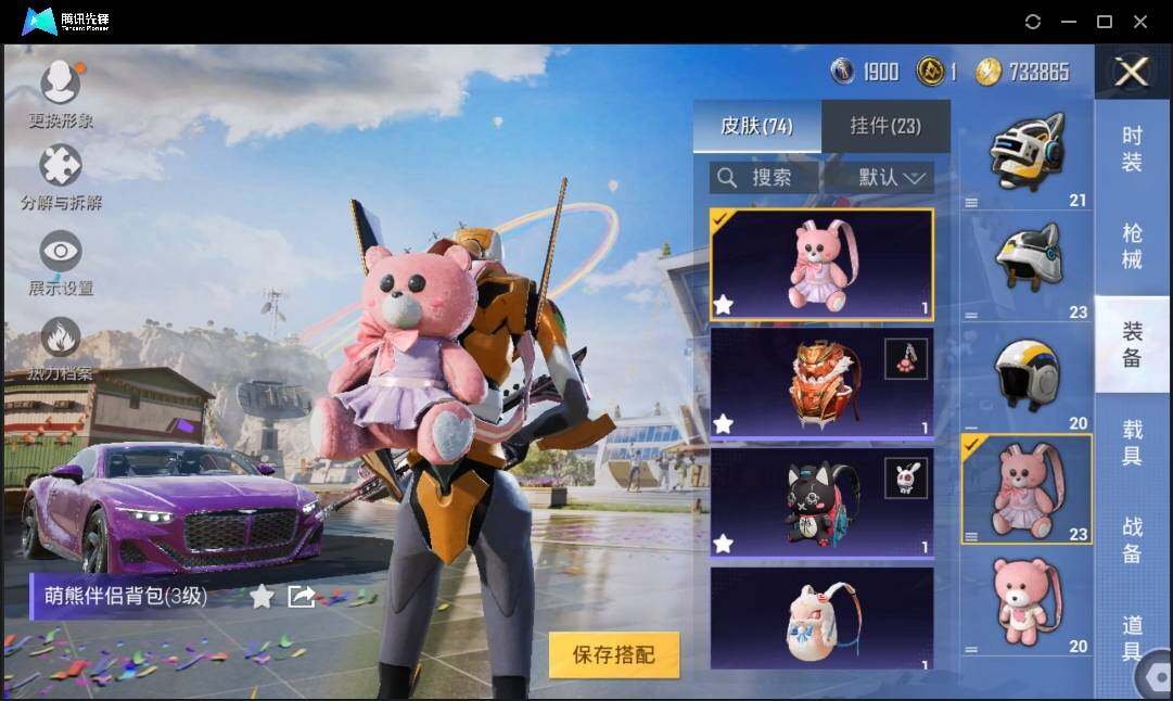 HPLE3269221和平精英账号详情图7