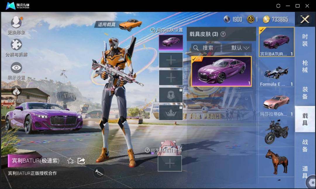 HPLE3269221和平精英账号详情图8