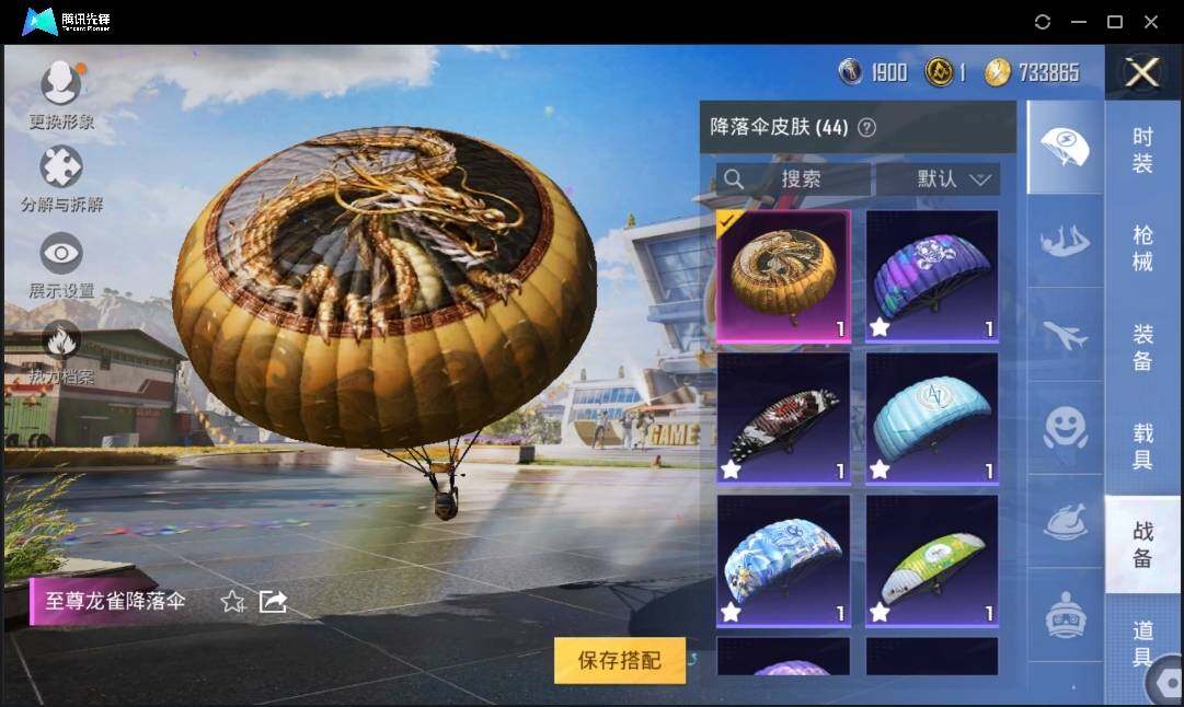 HPLE3269221和平精英账号详情图9