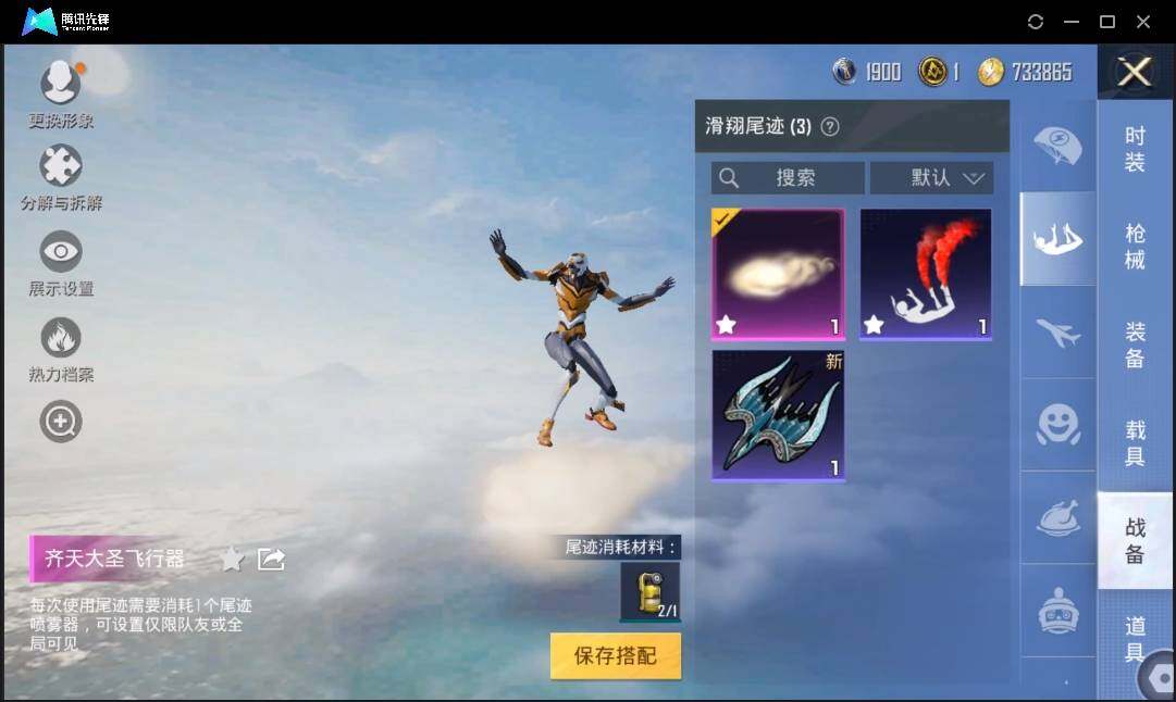 HPLE3269221和平精英账号详情图10