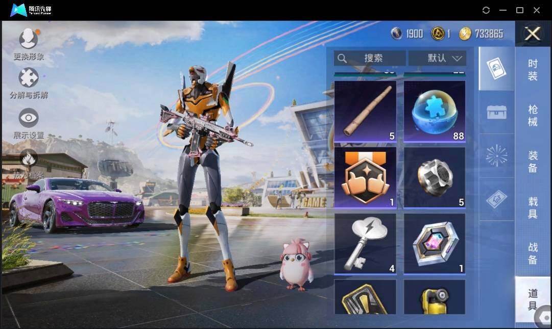 HPLE3269221和平精英账号详情图11