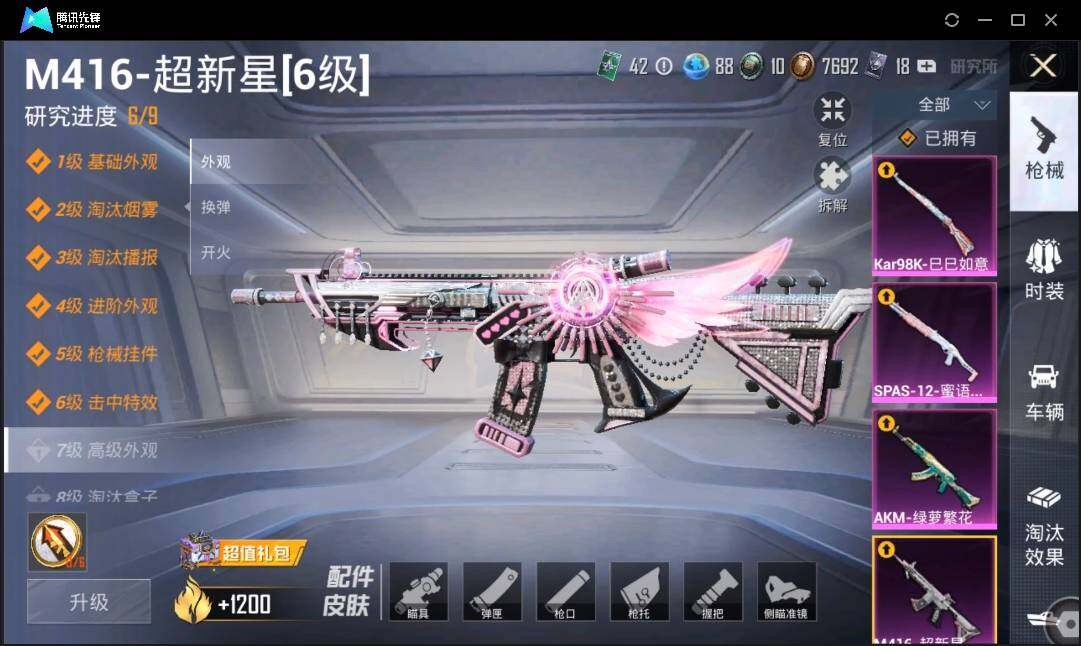 HPLE3269221和平精英账号详情图12