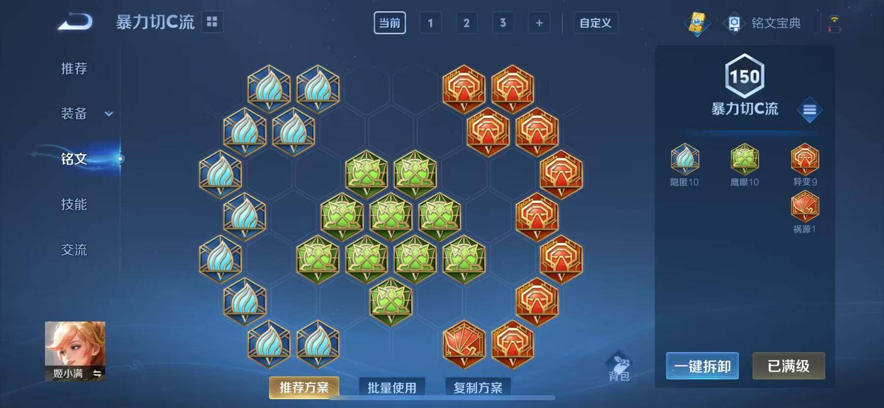 WZ033162568王者荣耀账号详情图8 WZ033162568王者荣耀账号详情图8