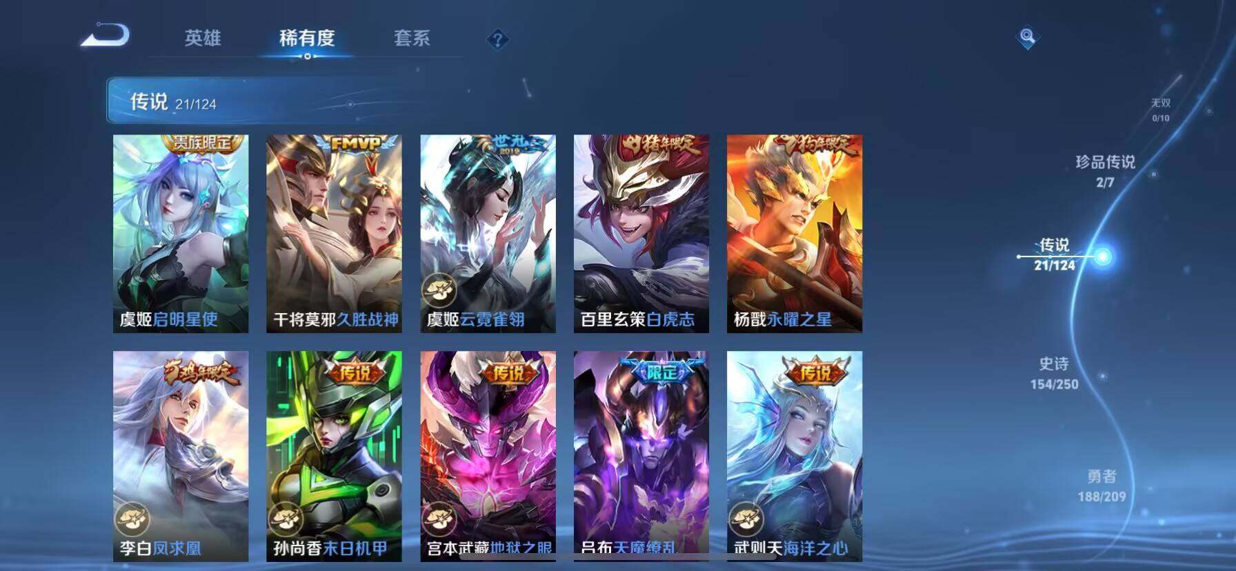 WZ033162568王者荣耀账号详情图10 WZ033162568王者荣耀账号详情图10