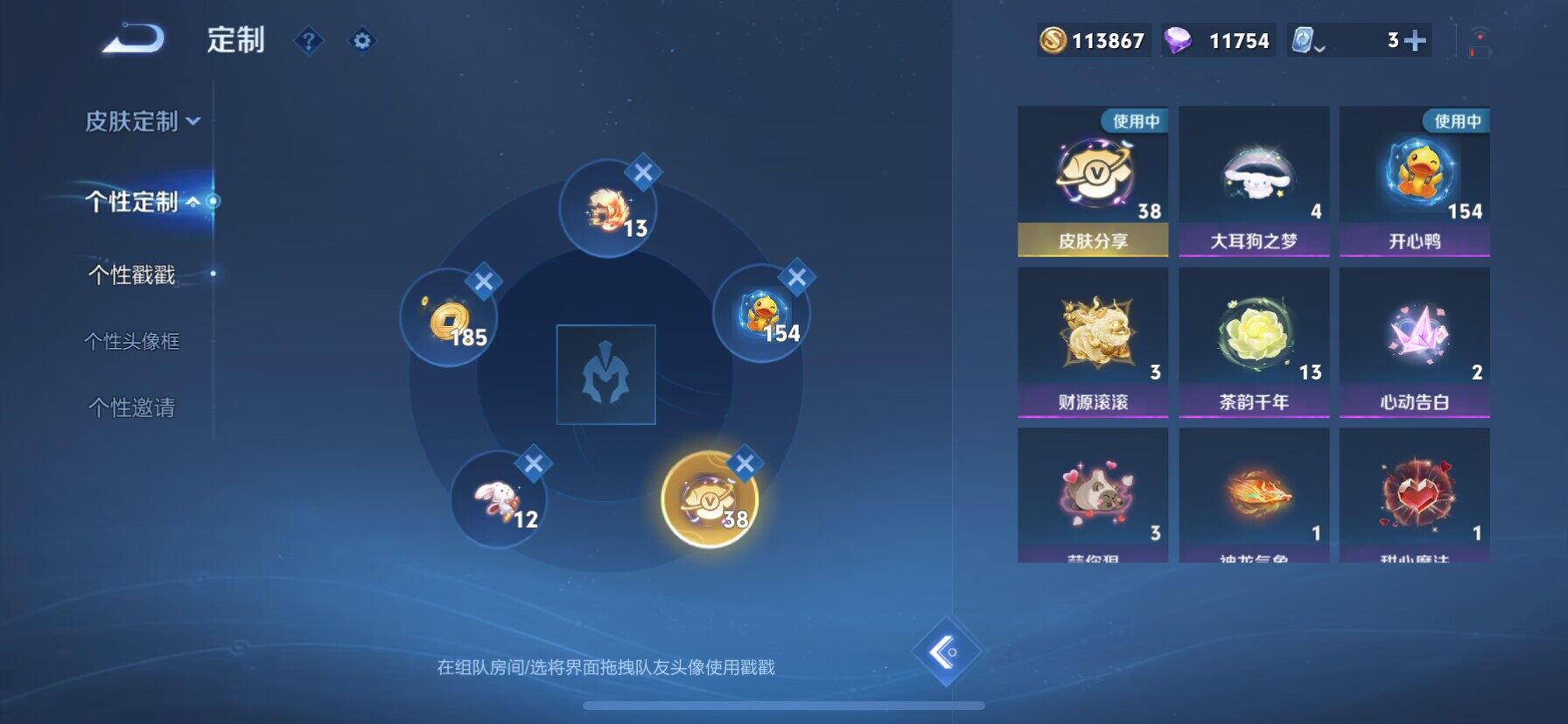 WZ033162568王者荣耀账号详情图16 WZ033162568王者荣耀账号详情图16