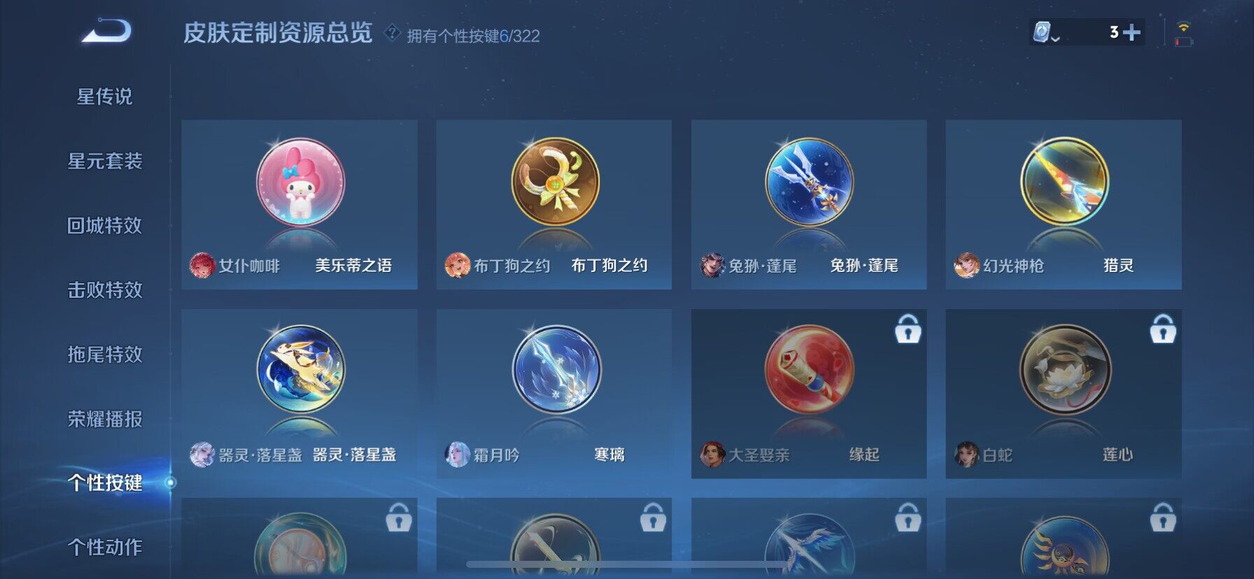 WZ033162568王者荣耀账号详情图17 WZ033162568王者荣耀账号详情图17
