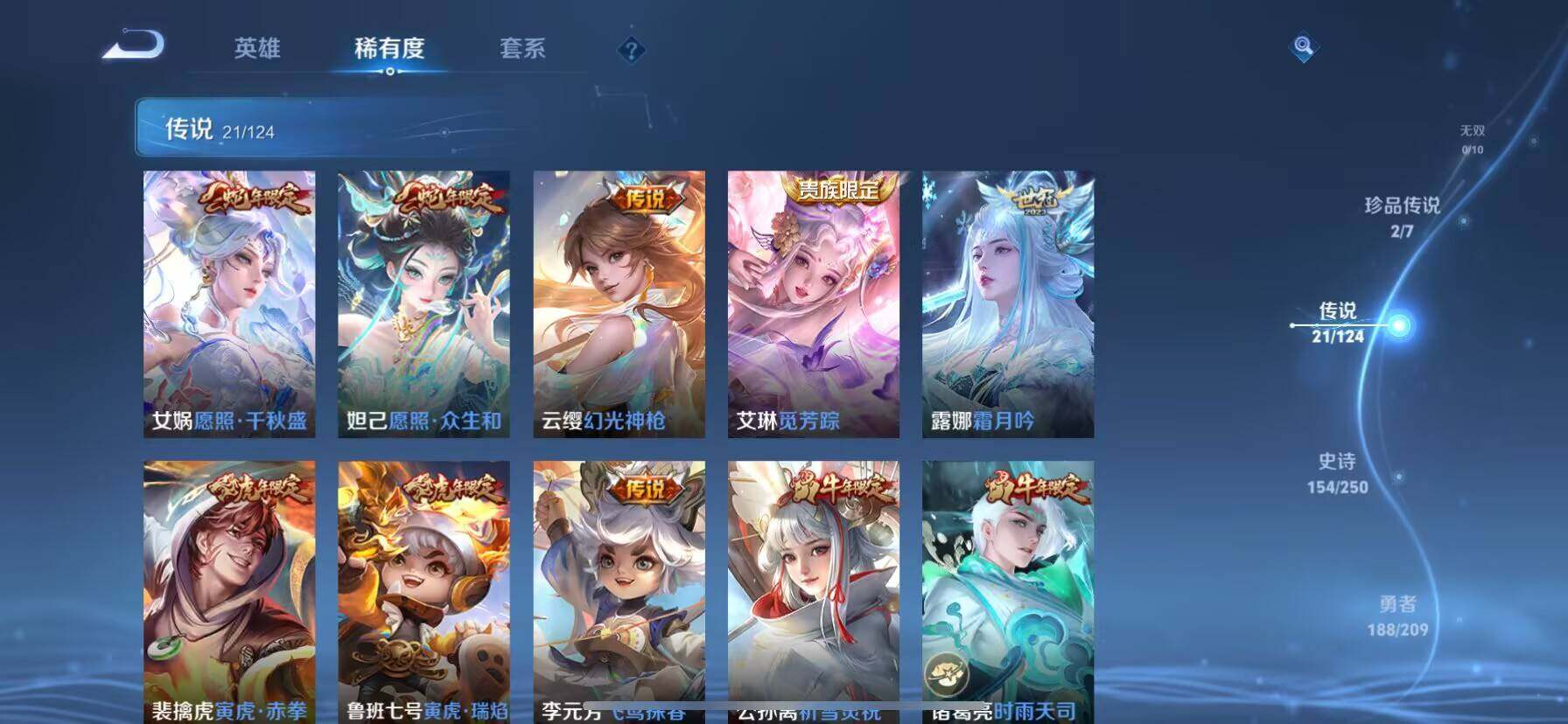 WZ033162568王者荣耀账号详情图18 WZ033162568王者荣耀账号详情图18