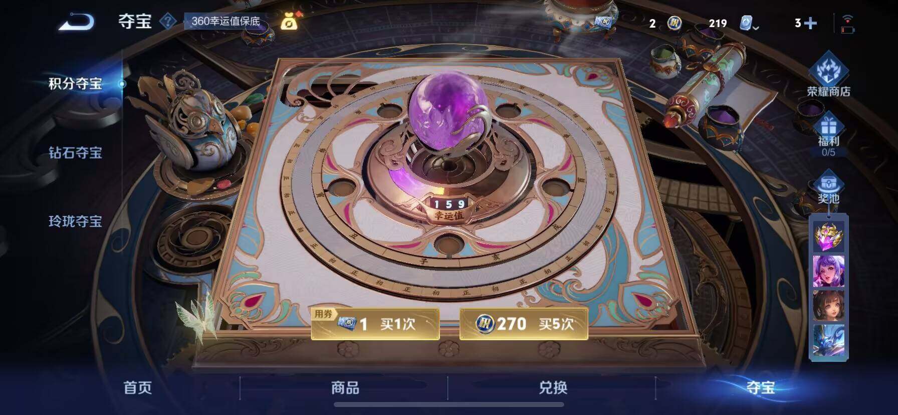 WZ033162568王者荣耀账号详情图19 WZ033162568王者荣耀账号详情图19