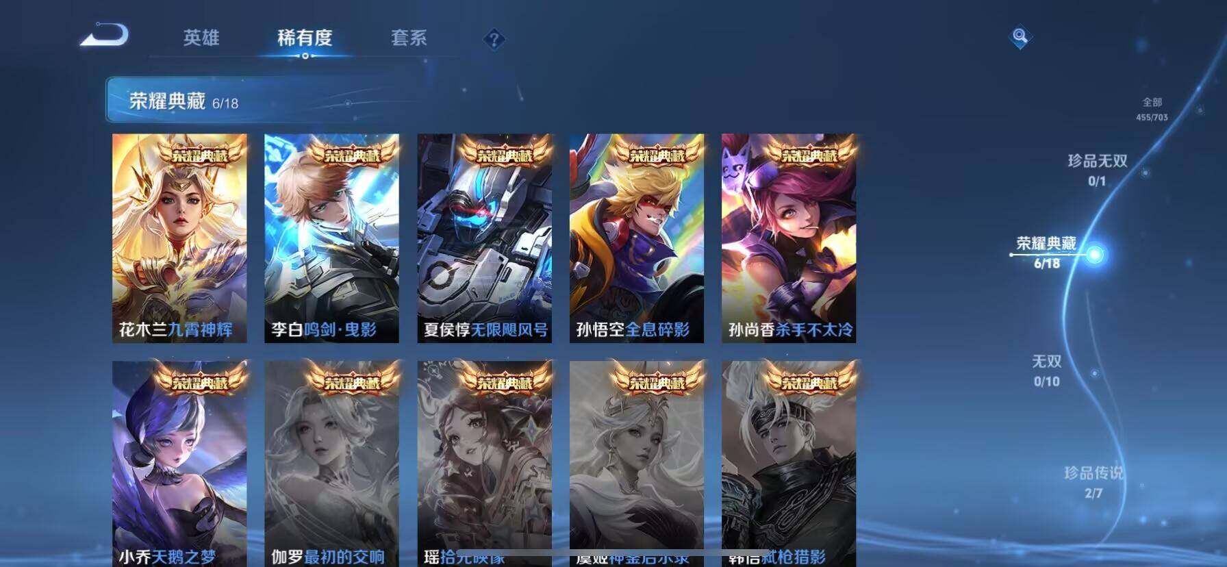WZ033162568王者荣耀账号详情图21 WZ033162568王者荣耀账号详情图21
