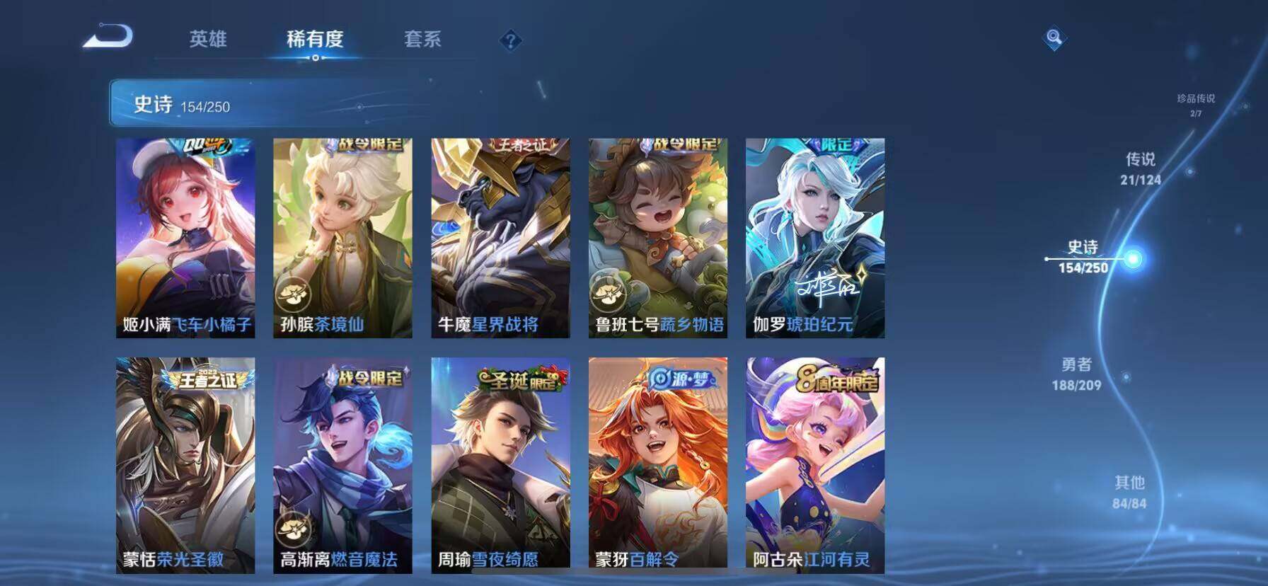 WZ033162568王者荣耀账号详情图23 WZ033162568王者荣耀账号详情图23