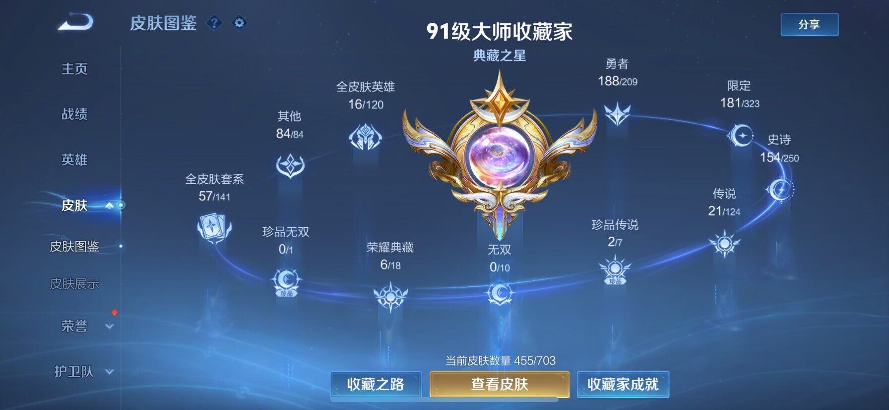 WZ033162568王者荣耀账号详情图25 WZ033162568王者荣耀账号详情图25