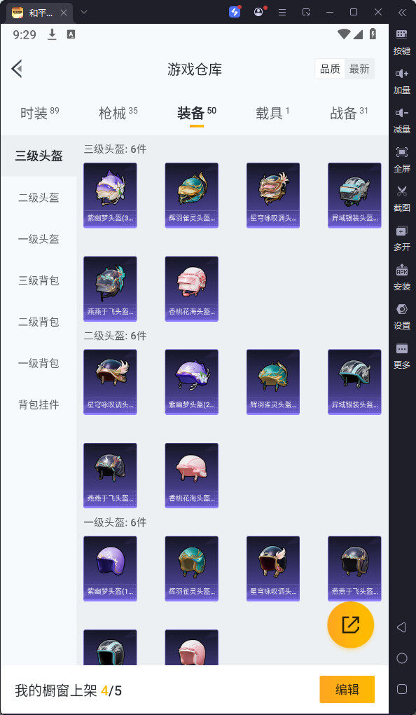 HPQM3265294和平精英账号详情图6 HPQM3265294和平精英账号详情图6