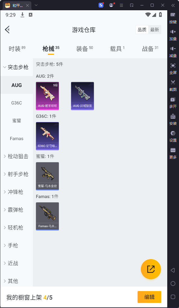 HPQM3265294和平精英账号详情图8 HPQM3265294和平精英账号详情图8
