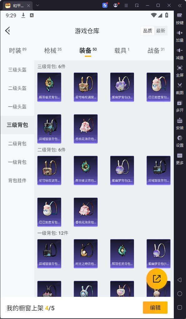 HPQM3265294和平精英账号详情图9 HPQM3265294和平精英账号详情图9