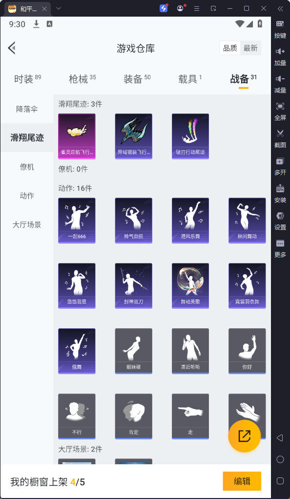HPQM3265294和平精英账号详情图13 HPQM3265294和平精英账号详情图13