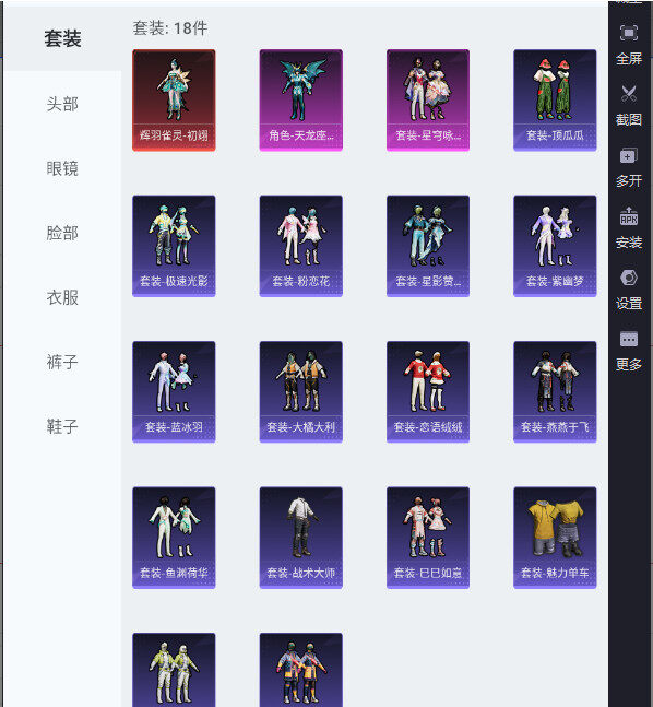HPQM3265294和平精英账号详情图14 HPQM3265294和平精英账号详情图14