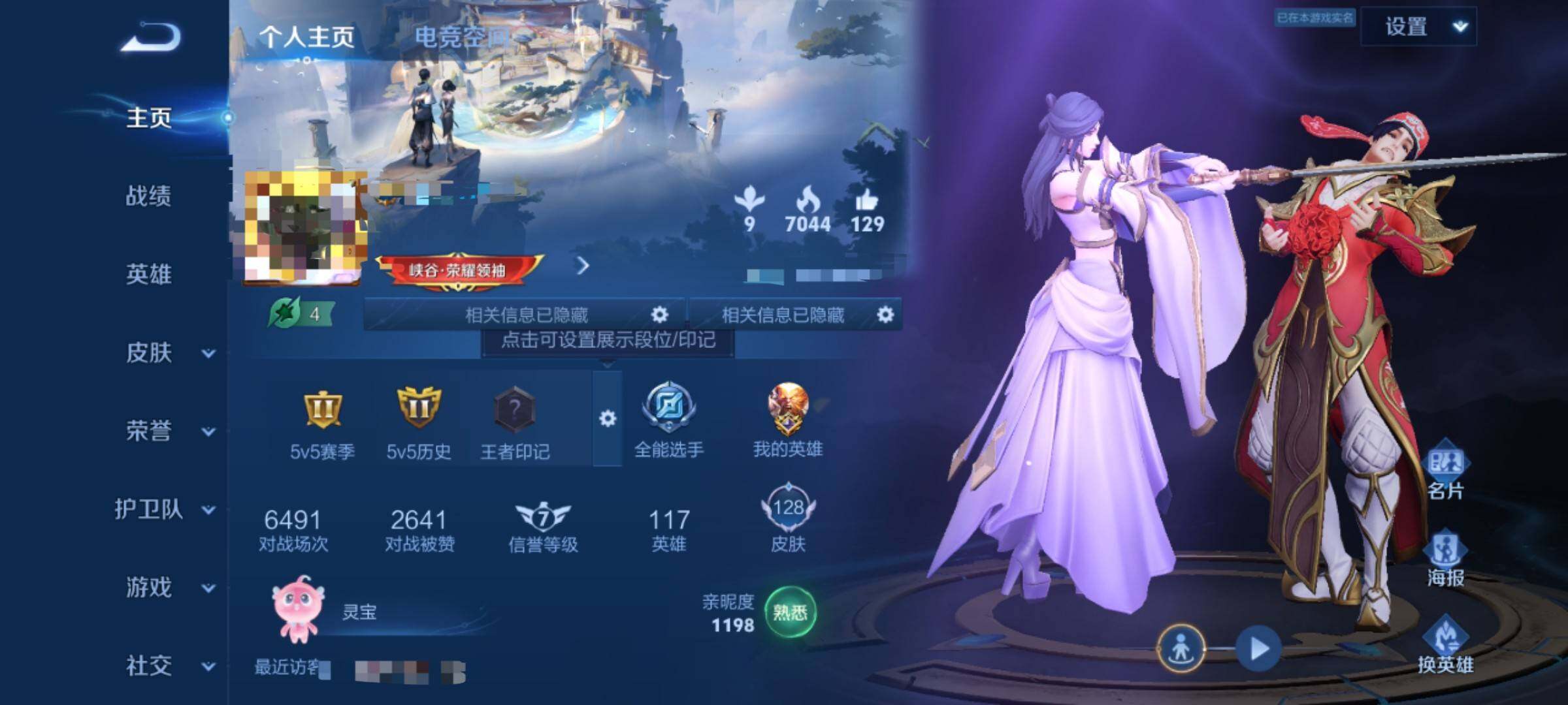 WZEY3162907王者荣耀账号详情图4 WZEY3162907王者荣耀账号详情图4