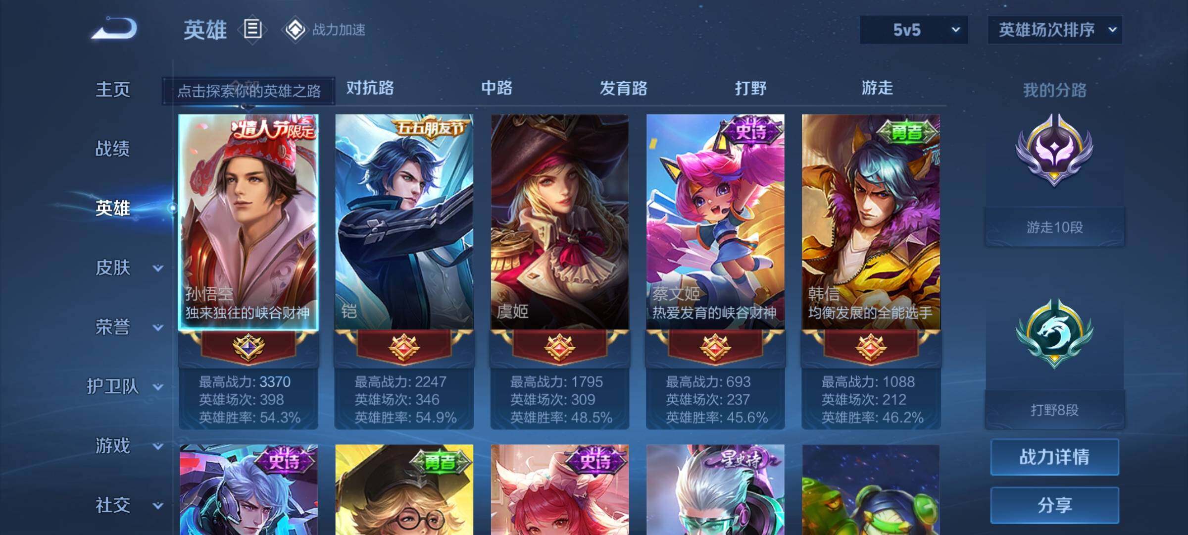 WZEY3162907王者荣耀账号详情图5 WZEY3162907王者荣耀账号详情图5