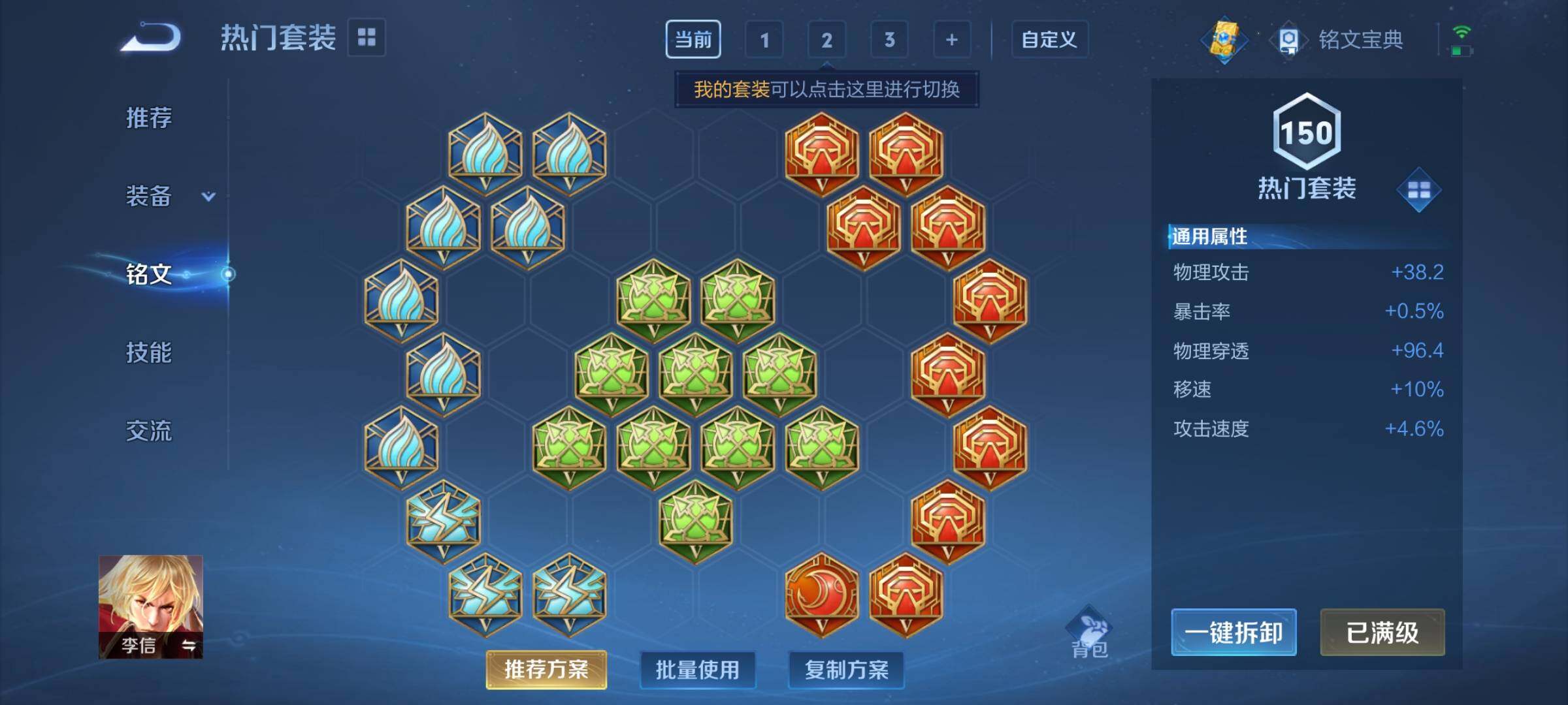 WZEY3162907王者荣耀账号详情图6 WZEY3162907王者荣耀账号详情图6