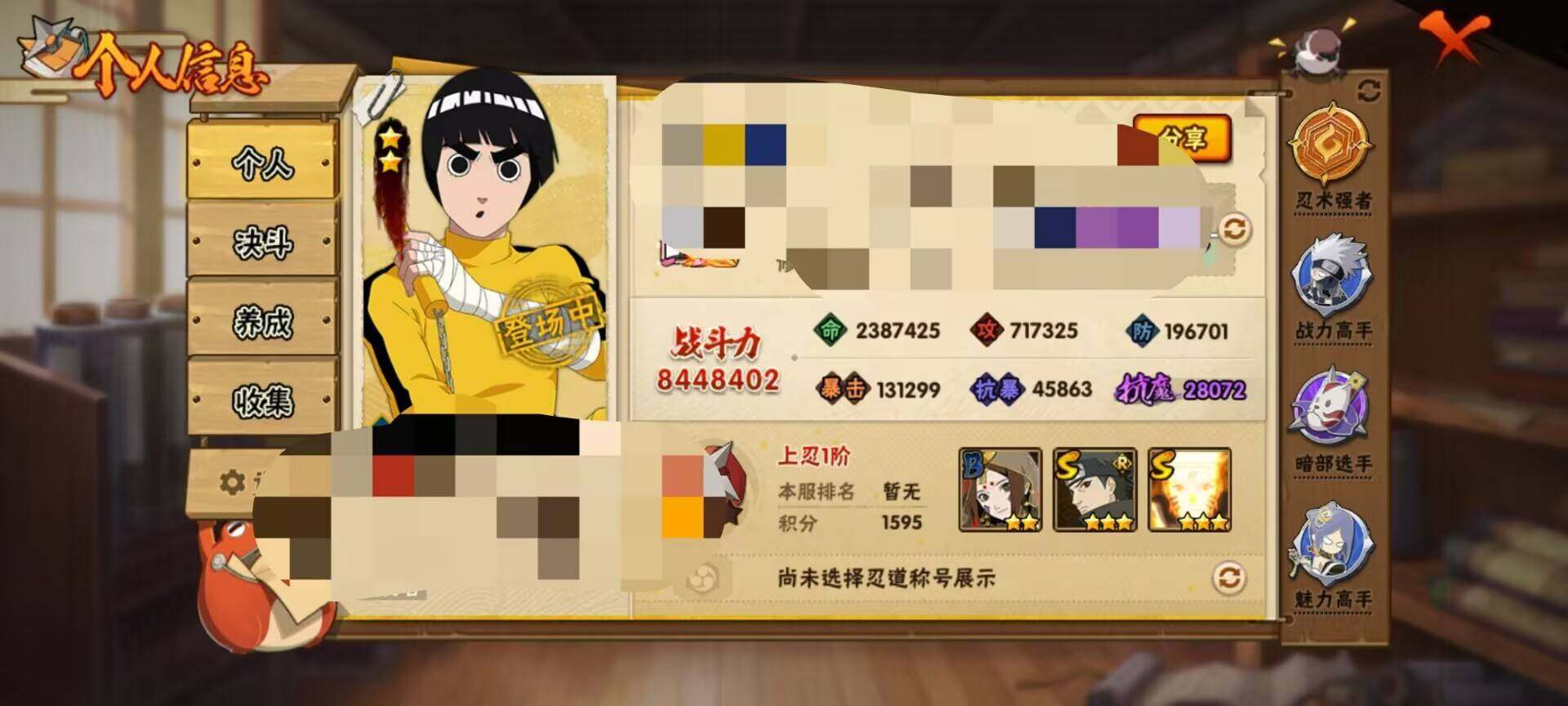 HYEY310493火影忍者账号详情图4 HYEY310493火影忍者账号详情图4