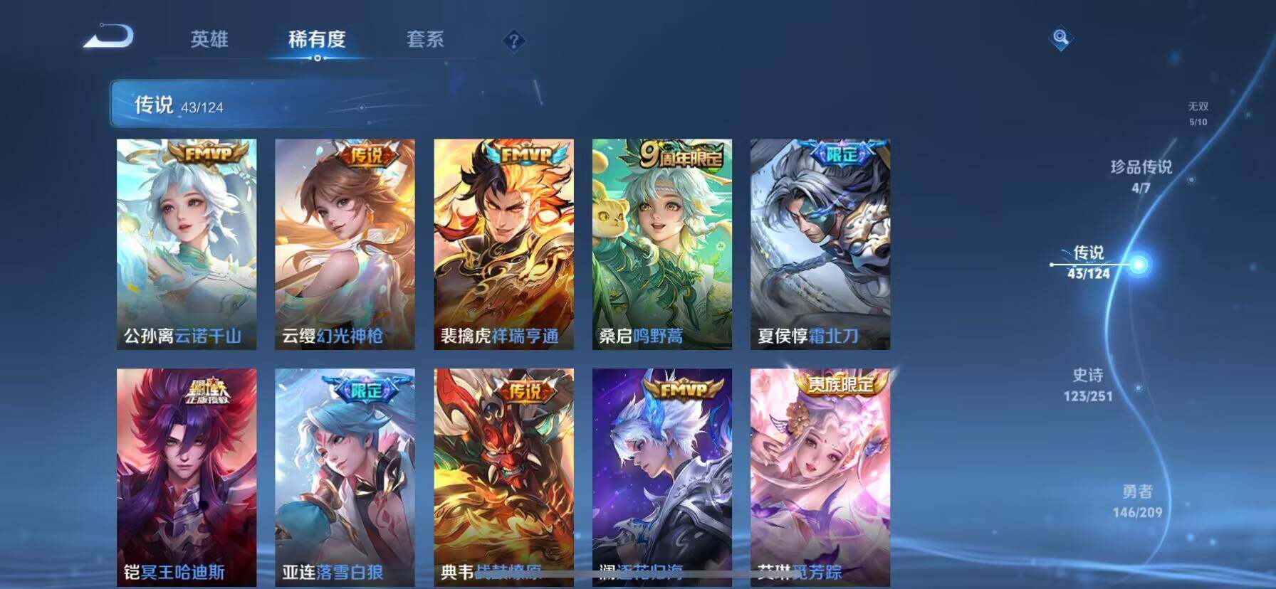 WZ033162565王者荣耀账号详情图8 WZ033162565王者荣耀账号详情图8