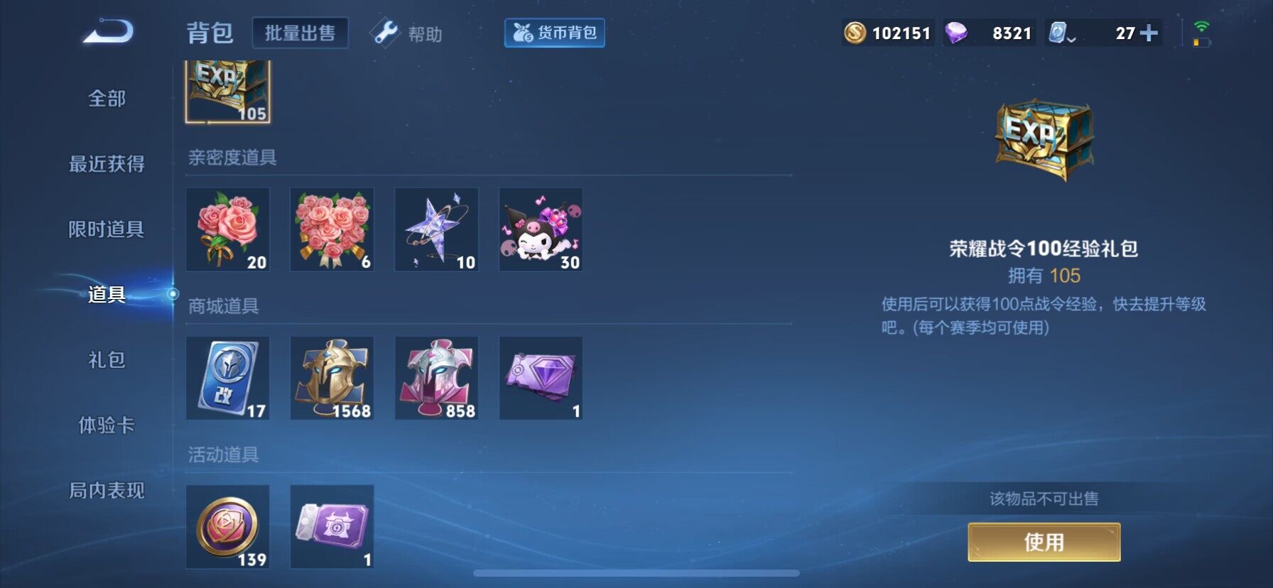 WZ033162565王者荣耀账号详情图9 WZ033162565王者荣耀账号详情图9