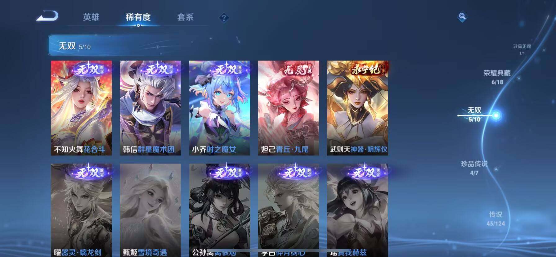 WZ033162565王者荣耀账号详情图12 WZ033162565王者荣耀账号详情图12