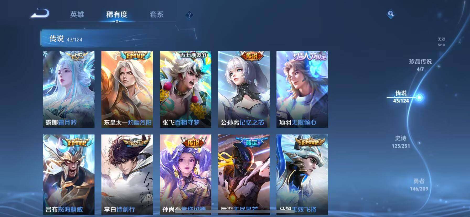 WZ033162565王者荣耀账号详情图14 WZ033162565王者荣耀账号详情图14