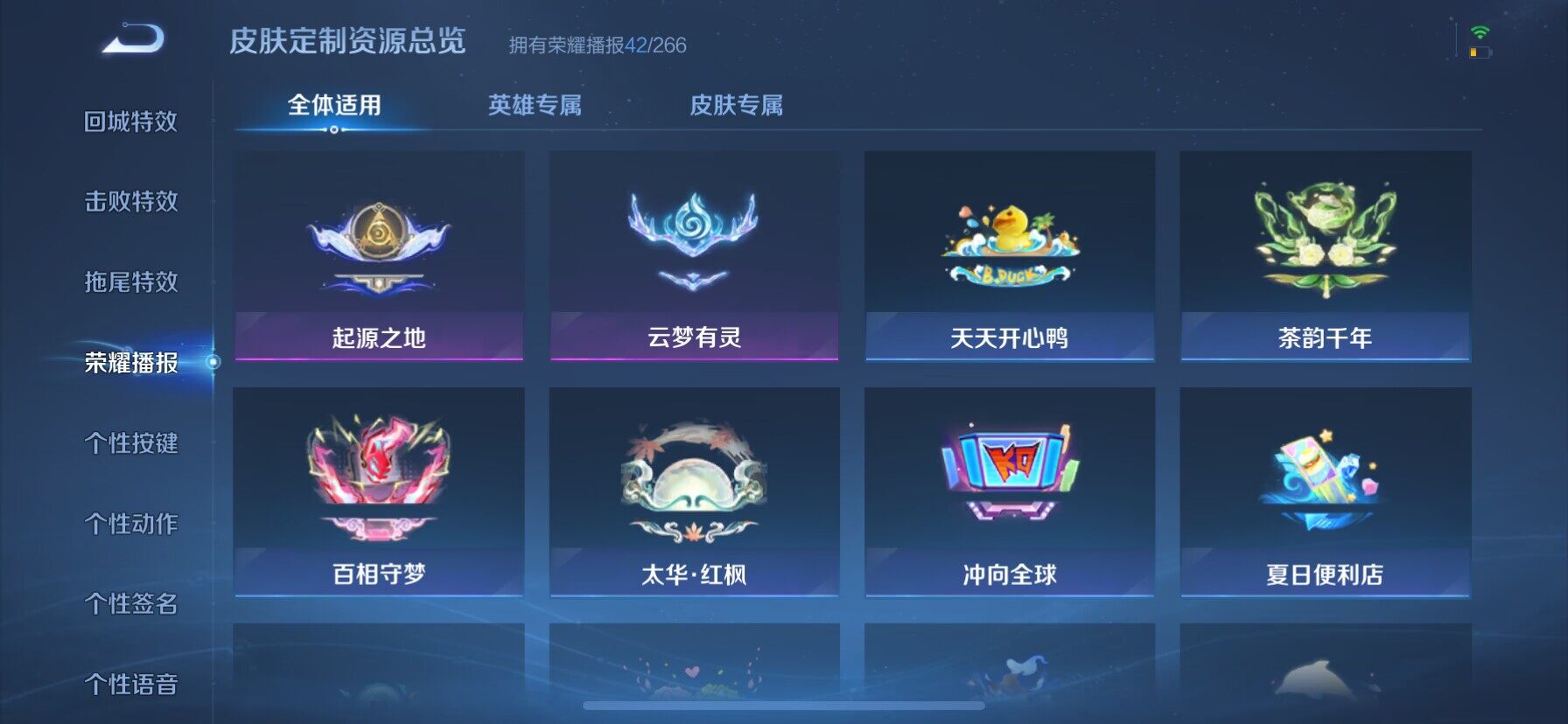 WZ033162565王者荣耀账号详情图15 WZ033162565王者荣耀账号详情图15