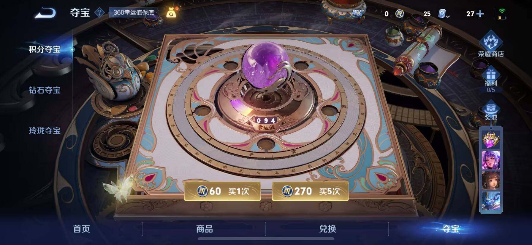 WZ033162565王者荣耀账号详情图16 WZ033162565王者荣耀账号详情图16