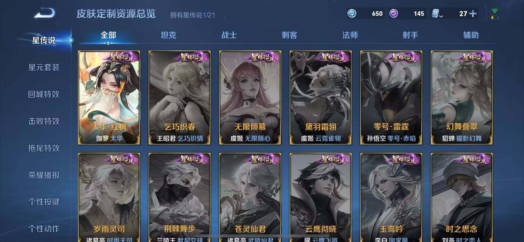 WZ033162565王者荣耀账号详情图20 WZ033162565王者荣耀账号详情图20