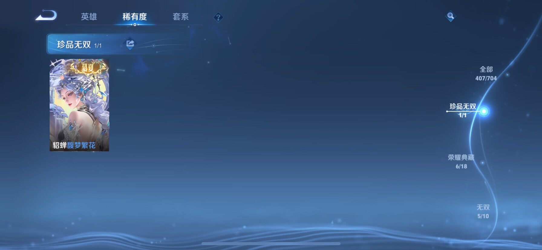 WZ033162565王者荣耀账号详情图21 WZ033162565王者荣耀账号详情图21