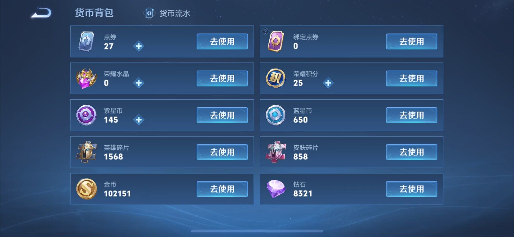 WZ033162565王者荣耀账号详情图22 WZ033162565王者荣耀账号详情图22