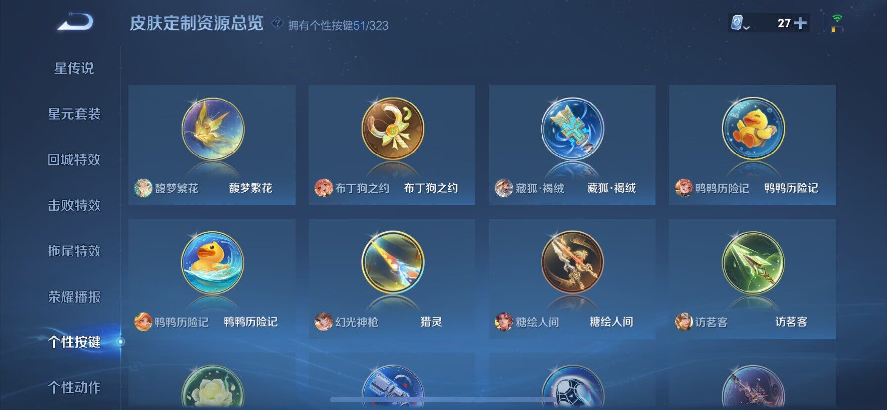 WZ033162565王者荣耀账号详情图25 WZ033162565王者荣耀账号详情图25