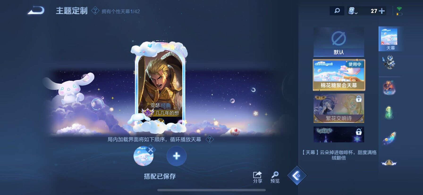 WZ033162565王者荣耀账号详情图26 WZ033162565王者荣耀账号详情图26