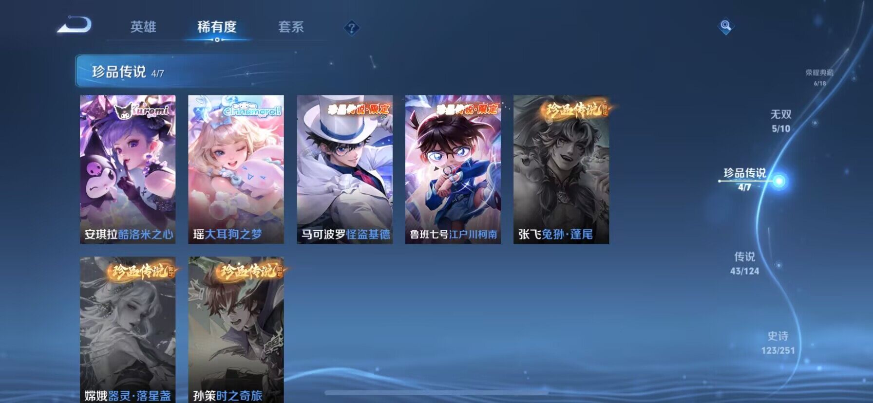 WZ033162565王者荣耀账号详情图28 WZ033162565王者荣耀账号详情图28
