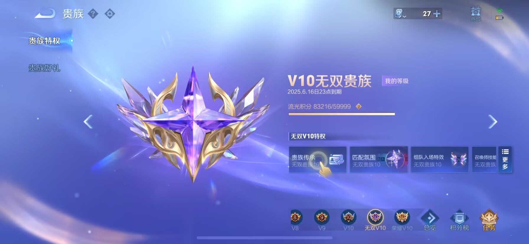 WZ033162565王者荣耀账号详情图29 WZ033162565王者荣耀账号详情图29