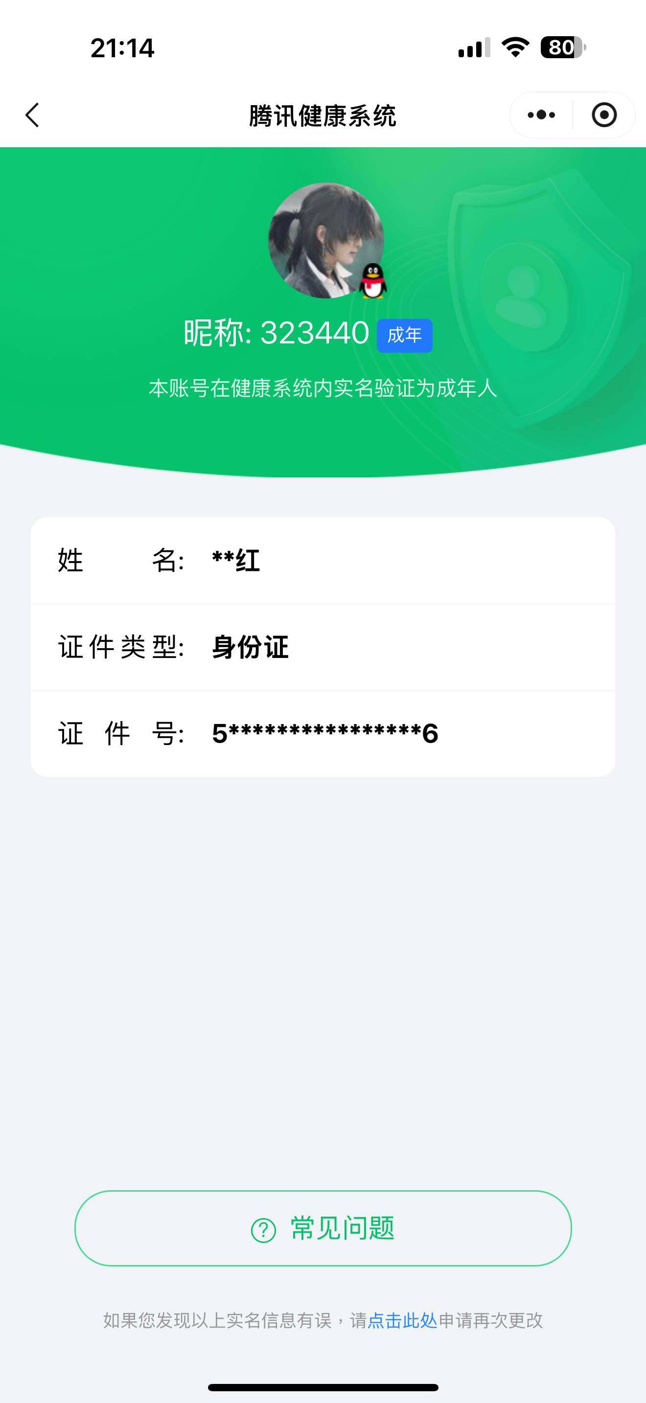 WZ033162565王者荣耀账号详情图30 WZ033162565王者荣耀账号详情图30