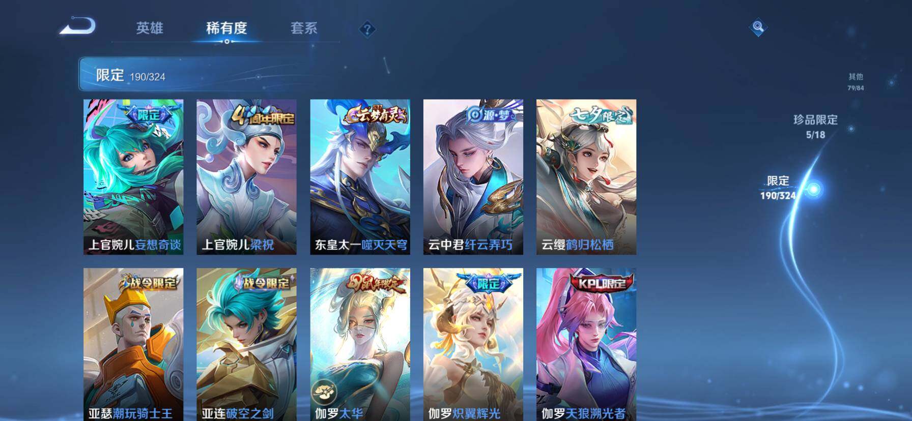 WZ033162563王者荣耀账号详情图11 WZ033162563王者荣耀账号详情图11