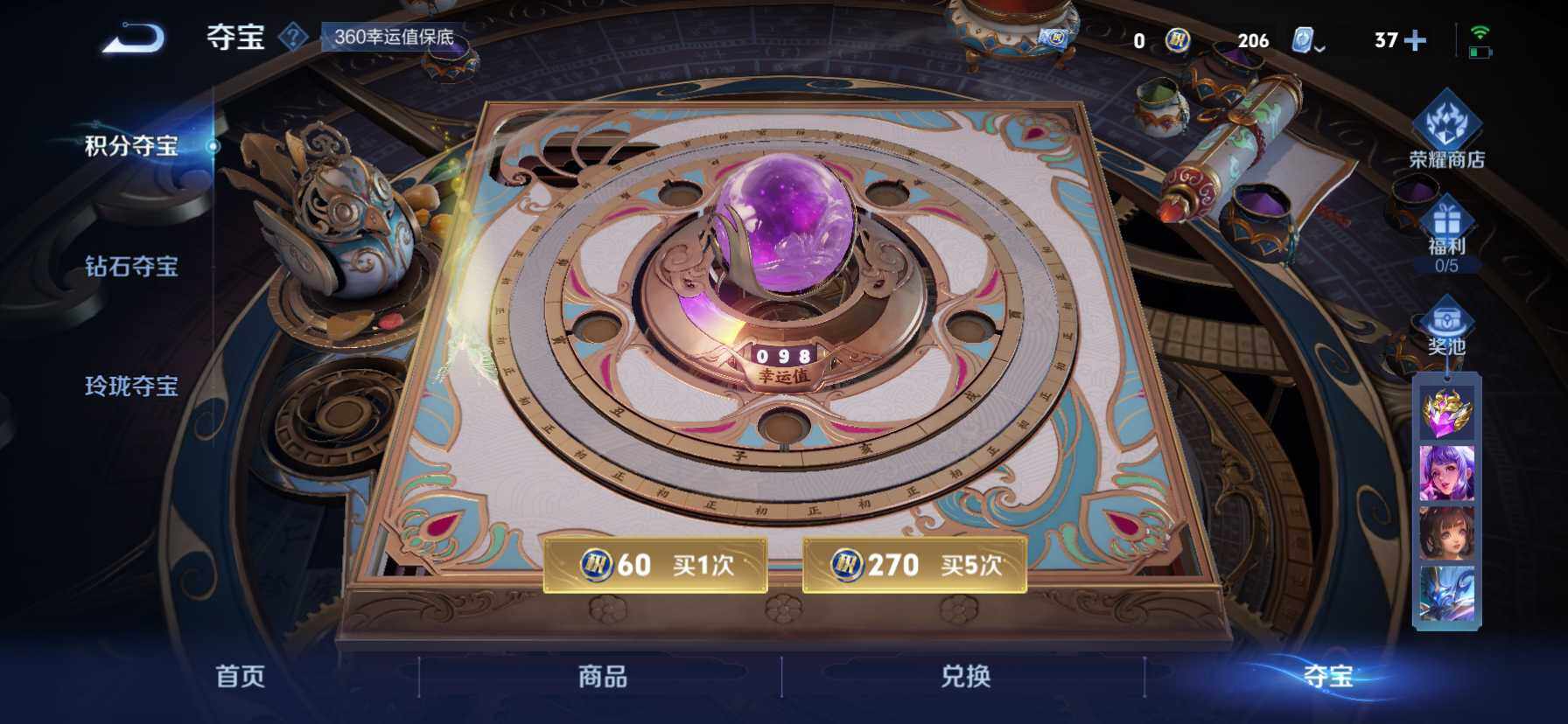 WZ033162563王者荣耀账号详情图12 WZ033162563王者荣耀账号详情图12