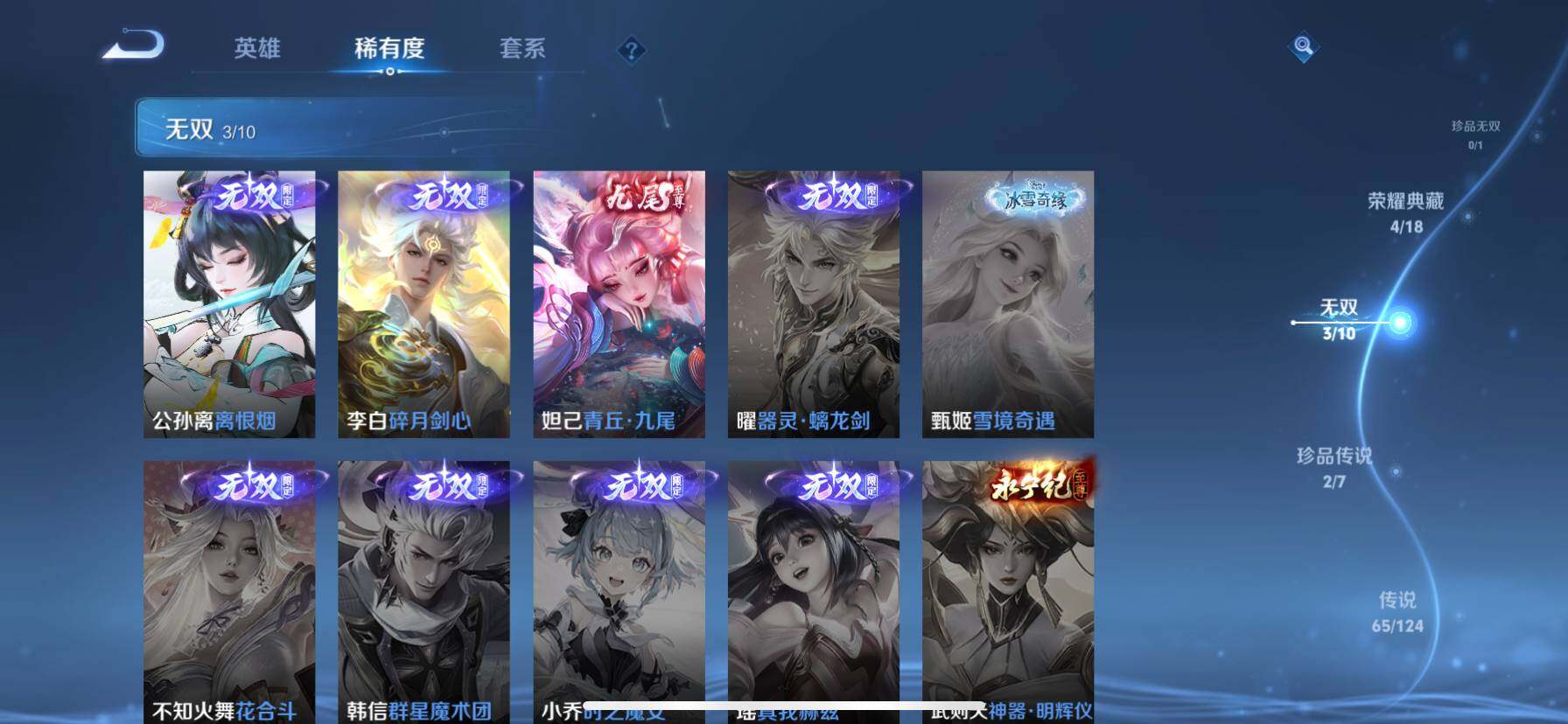 WZ033162563王者荣耀账号详情图13 WZ033162563王者荣耀账号详情图13