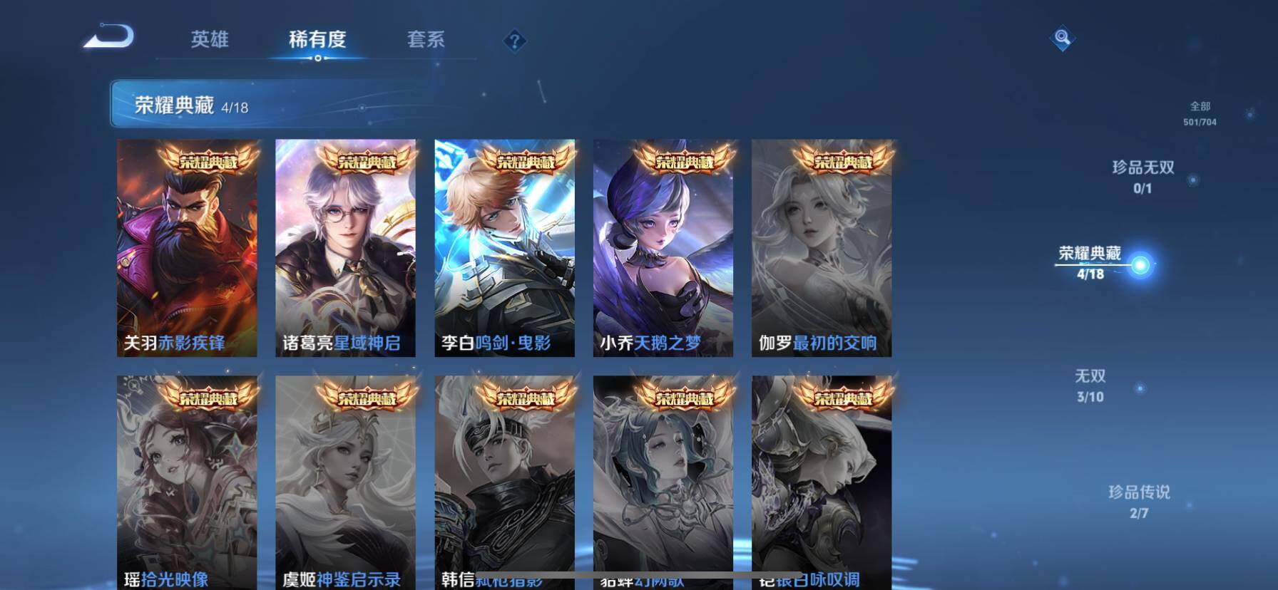 WZ033162563王者荣耀账号详情图16 WZ033162563王者荣耀账号详情图16