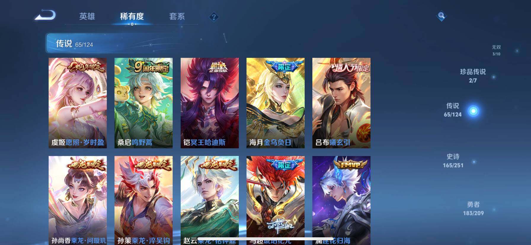 WZ033162563王者荣耀账号详情图18 WZ033162563王者荣耀账号详情图18