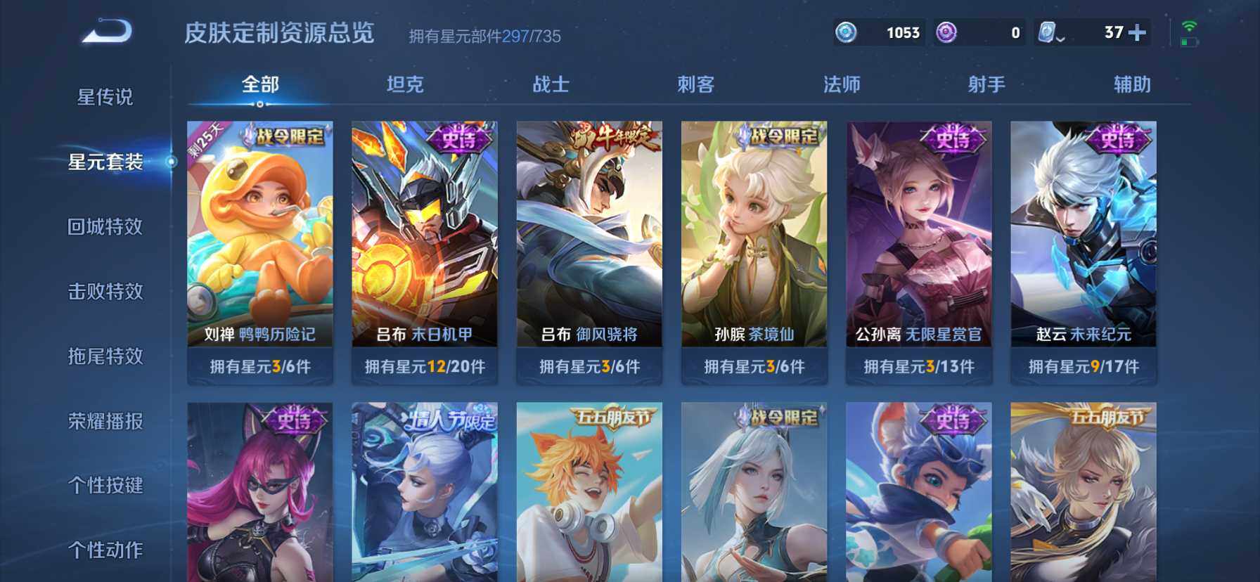 WZ033162563王者荣耀账号详情图21 WZ033162563王者荣耀账号详情图21