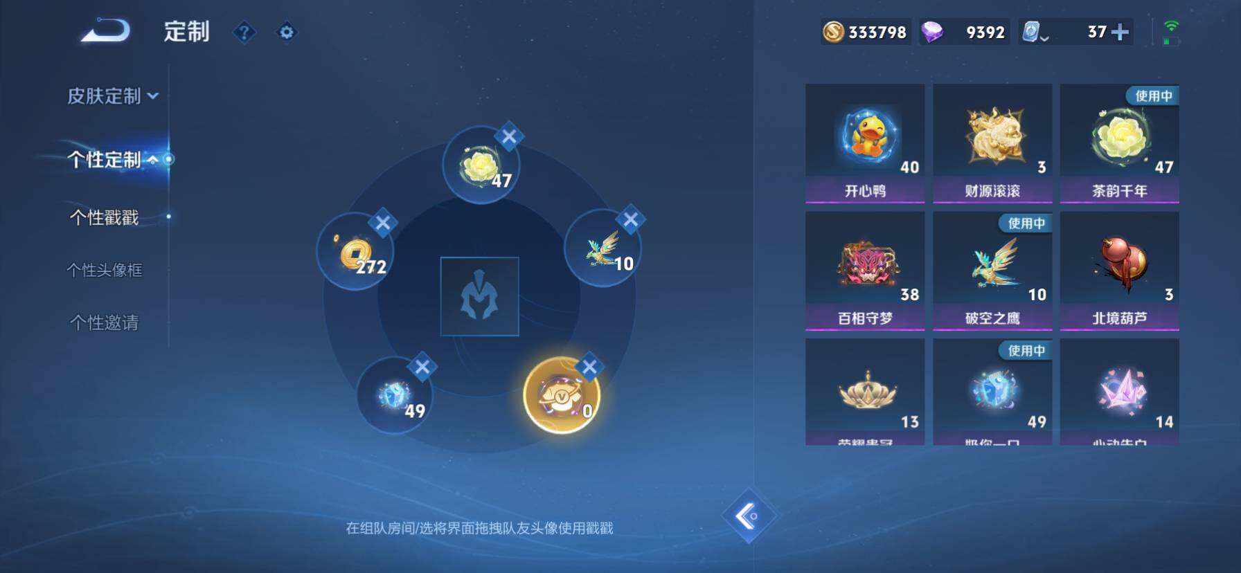 WZ033162563王者荣耀账号详情图22 WZ033162563王者荣耀账号详情图22