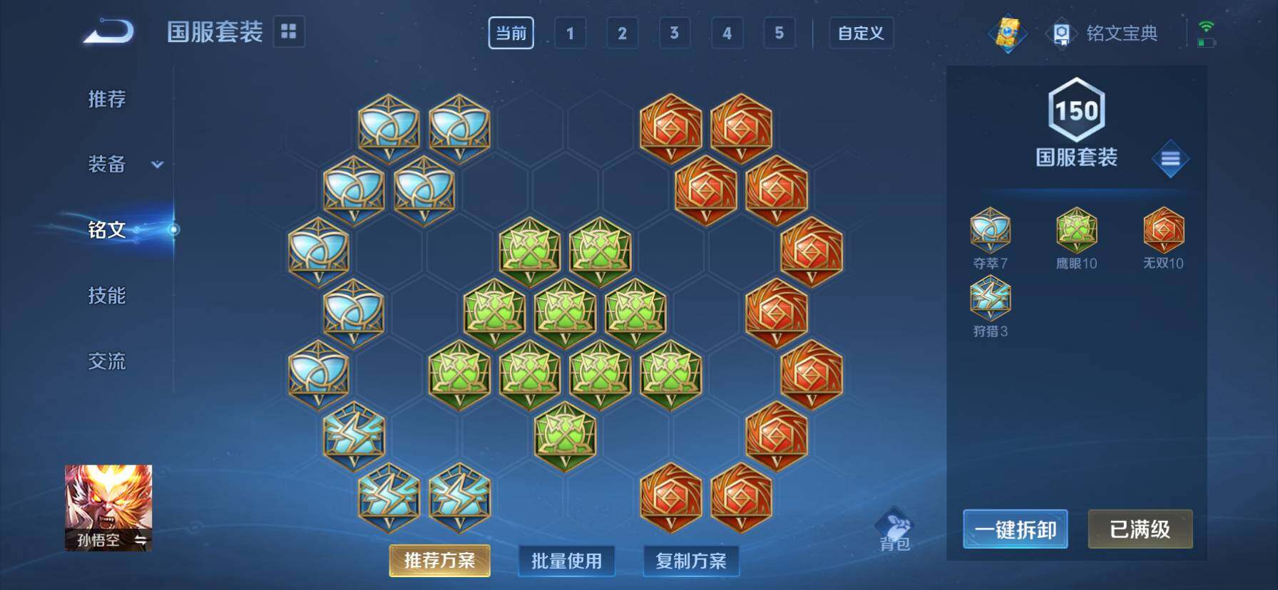WZ033162563王者荣耀账号详情图25 WZ033162563王者荣耀账号详情图25