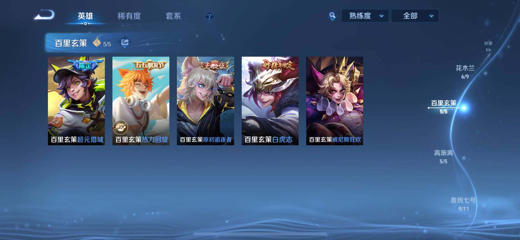 WZ033162563王者荣耀账号详情图27 WZ033162563王者荣耀账号详情图27