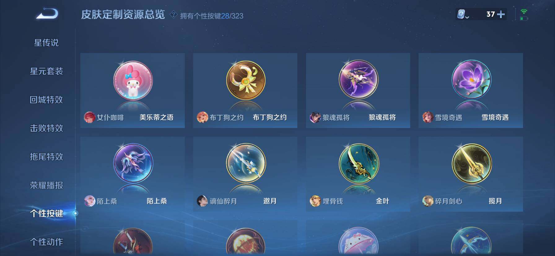 WZ033162563王者荣耀账号详情图28 WZ033162563王者荣耀账号详情图28