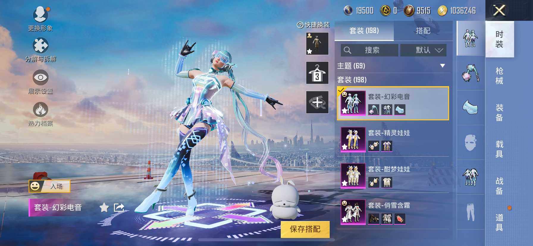 HP033261124和平精英账号详情图13 HP033261124和平精英账号详情图13