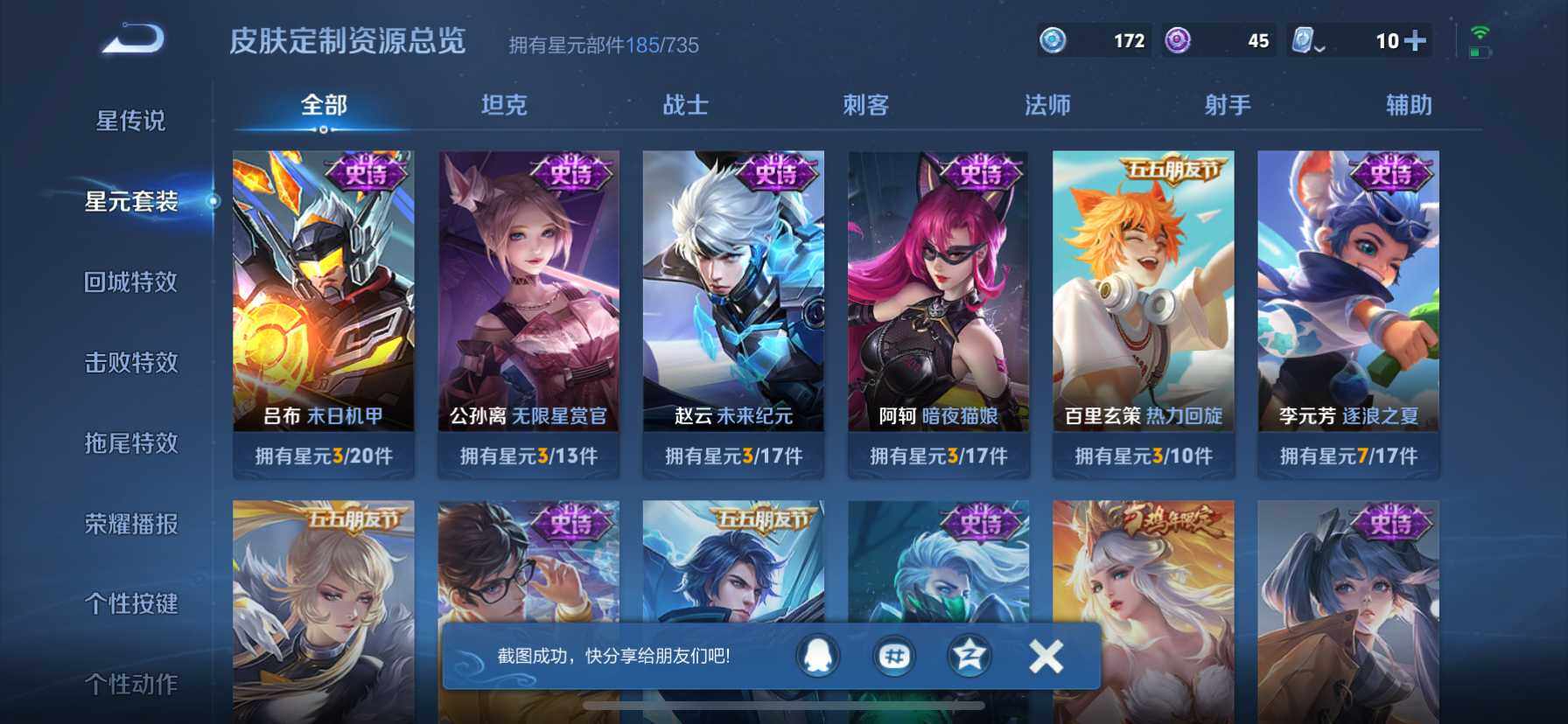 HP033261124和平精英账号详情图16 HP033261124和平精英账号详情图16
